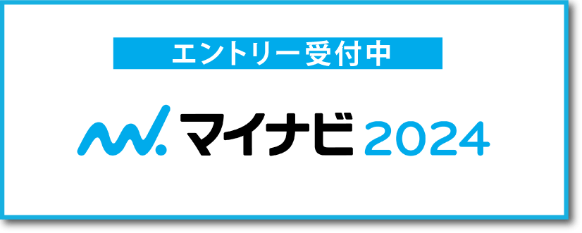 マイナビ採用ページ