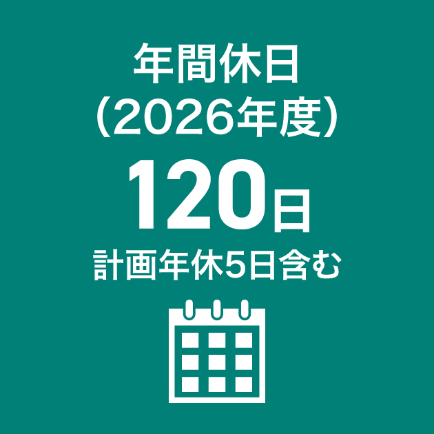 数字で見る古賀歯車製作所